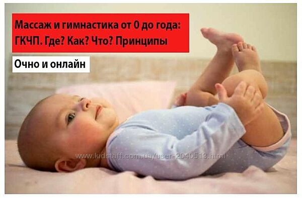Олег Леонкин - Массаж и гимнастика для детей от 0 до года