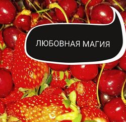 Ольга Ракита - Обучающий курс Любовная магия. Полный