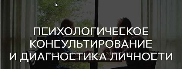 Психологическое консультирование и диагностика личности. Полный курс