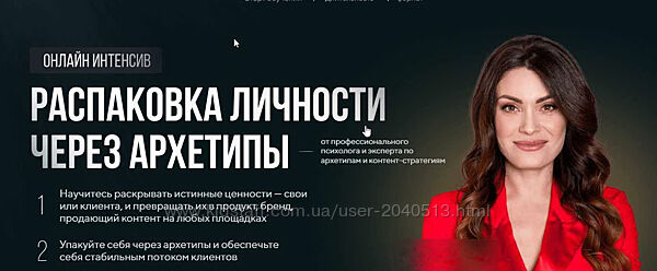 Ольга Петерс - Распаковка личности через архетипы. Полный курс