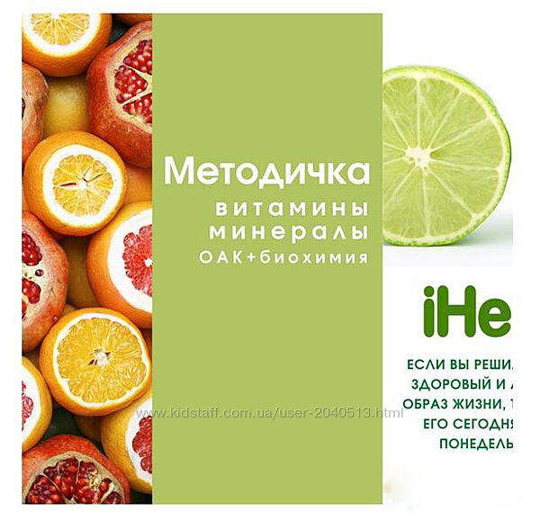 Анастасия Бакирова - Методички. Витамины и минералы. Дети. Щитовидная железа