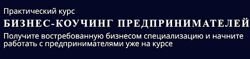 Ольга Рыбина, Юрий Мурадян - Бизнес-коучинг предпринимателей. 5 PRISM