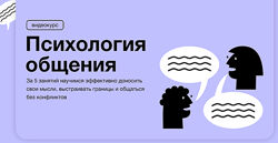 Виталия Вдовенко - Психология общения