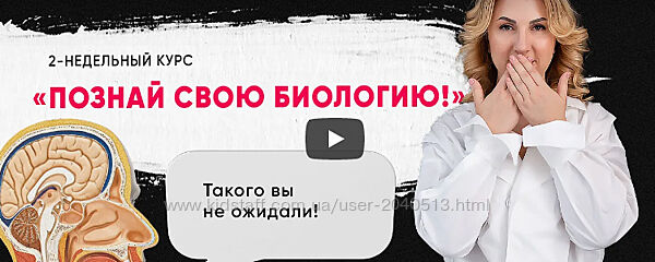 Гаяне Тандилян - Познай свою биологию. Полный курс