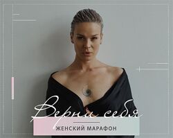 Александра Прохорова - Верни себя