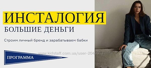 Александра Митрошина - Инсталогия 5.0. Полный курс