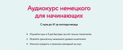 Дмитрий Гурбатов, Marlon Grnert - Аудиокурс немецкого для начинающих