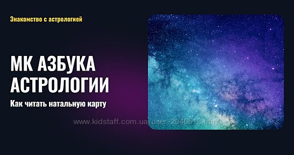 Татьяна Калинина - Азбука астрологии. Как читать натальную карту