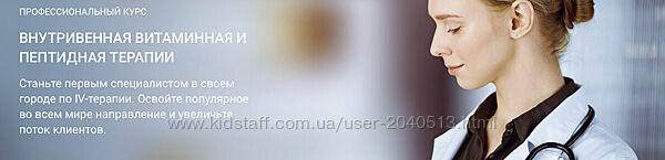 Глеб Кузьминов - Внутривенная витаминная и пептидная терапии. Полный курс