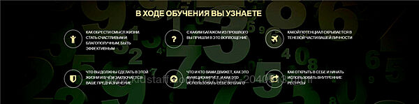 Матрица Судьбы - Древо Времени