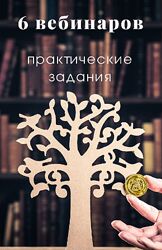 Ирина Камаева - Психология денег. Полный курс