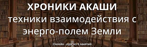 Варвара Митрофанова - Хроники Акаши. Полный курс