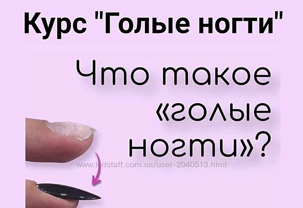 Наташа Saxar - Голые ногти. 2 Поток