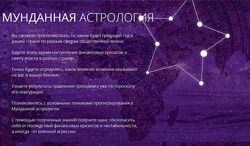 Татьяна Калинина - Мунданная астрология. Полный