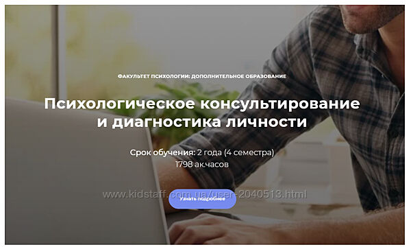 Психологическое консультирование и диагностика личности