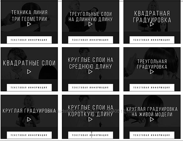 Анна Эшвуд - Лучшие курсы для парикмахеров