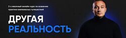 Олег Куява - Другая реальность. Полный