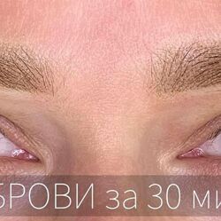 Анна Куцеволова - Брови за 30 минут