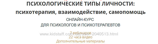 Ирина Камаева - Психологические типы личности психотерапия. Полный курс