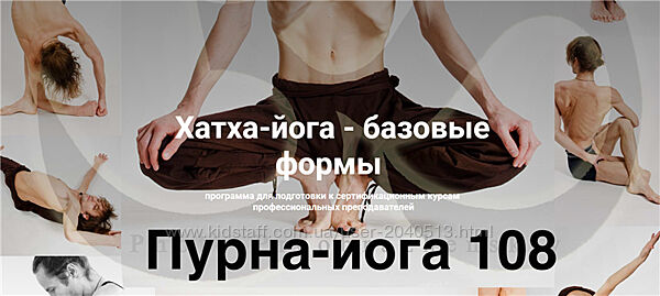 Михаил Баранов - Хатха-йога - базовые формы