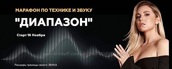 Карина Купер - Вокальный марафон Диапазон
