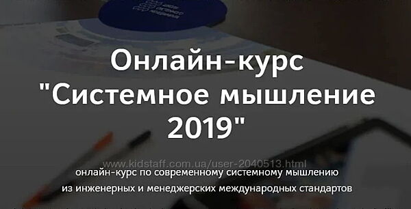 Анатолий Левенчук - Системное мышление