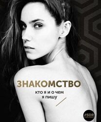 Елена Корнилова - Основы здоровья