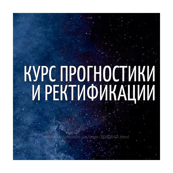 Кристина Бегашева - Прогнозирование и ректификация. Полный