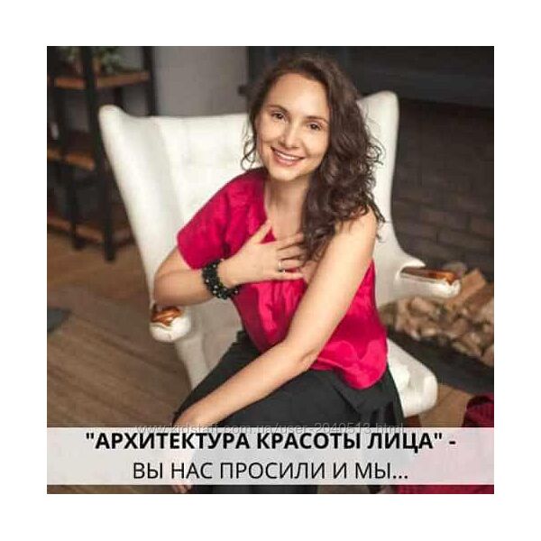 Анна Владимирова - Архитектура красоты лица