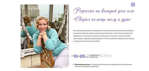 Валерия Ершова - Регрессии на каждый день. Полные