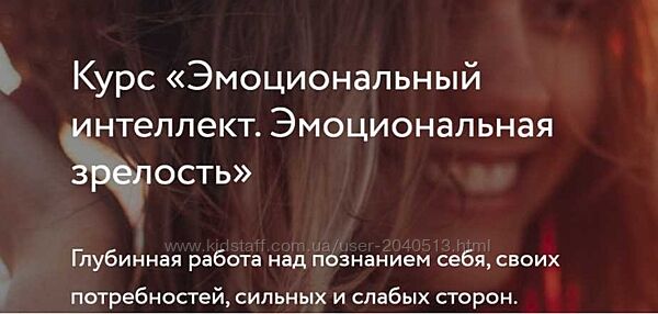 Вания Маркович - Эмоциональный интеллект. Эмоциональная зрелость. Полный