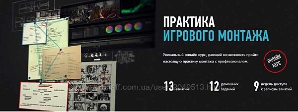 Дмитрий Ларионов - Практика игрового монтажа