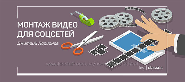 Дмитрий Ларионов - Монтаж видео для соцсетей