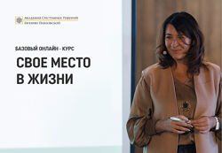 Евгения Павловская - Свое место в жизни