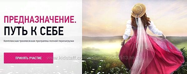 Екатерина Андреева - Предназначение. Путь к себе. Полный