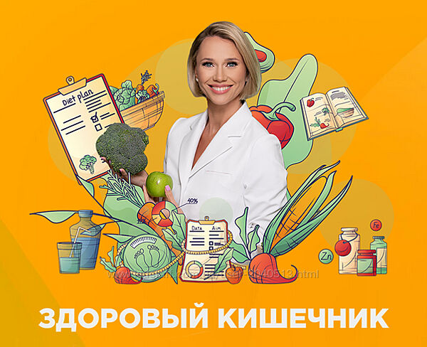 Екатерина Новикова - Здоровый кишечник. Полный