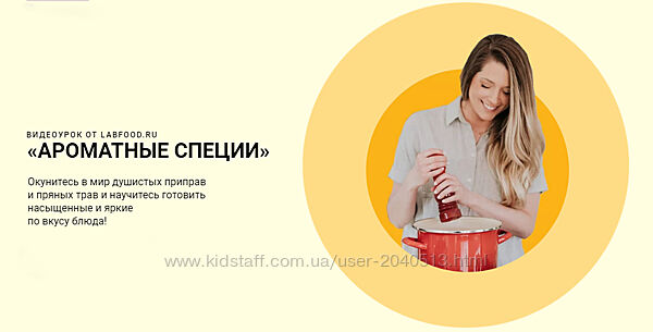 Яна Нетреба - Ароматные специи. Полный