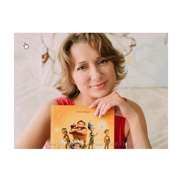 Елена Журек - Вина, обида, стыд