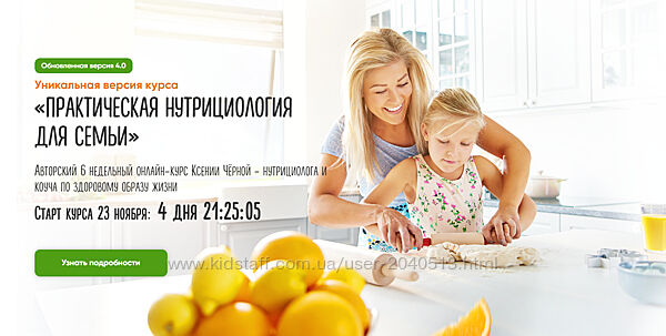Ксения Черная - Практическая нутрициология для семьи. Полный