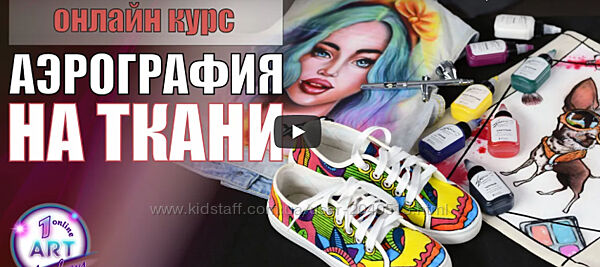 Светлана Михайлова - Аэрография на ткани