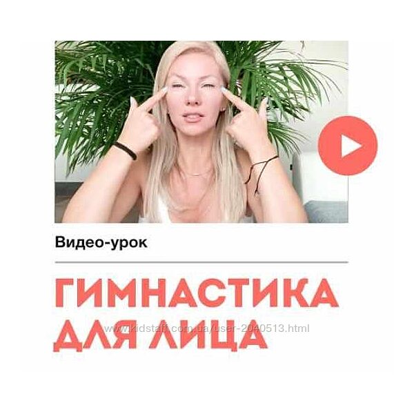 Наталия Ваиксельбаумер - Гимнастика для лица