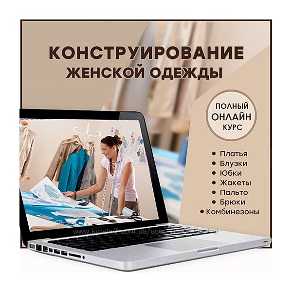 Наталья Тельных - Конструирование женской одежды. Полный курс