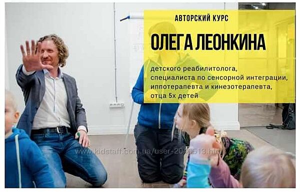 Олег Леонкин - Естественное развитие ребенка. Полный