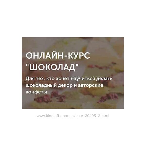 Ольга Шлычкова - Шоколад