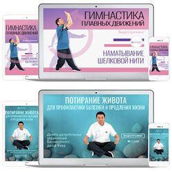 Неоглори - Гимнастика плавных движений и видеотренинг Потирание живота