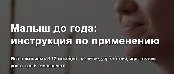 Полина Грин - Малыш до года инструкция по применению 3-12 мес. Продвинутый