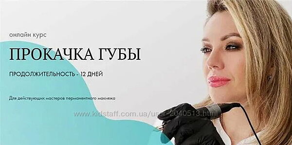 Ирина Щербакова - Прокачка губы
