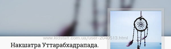Анна Ласточкина - Митра Варуна - Накшатра Уттарабхадрапада. Полный курс.