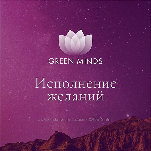 Алексей Ситников - Нейромедитация Green minds Исполнение желаний