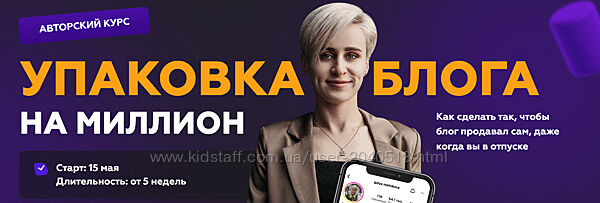 Галина Мельникова - Упаковка блога на миллион. Полный